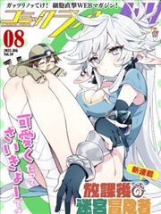 漫画类目图鉴配图